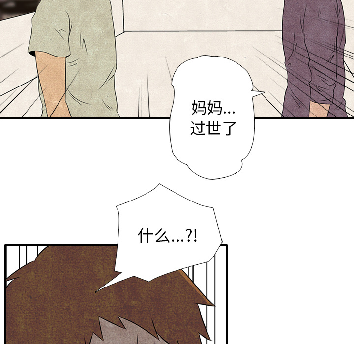第1話 - 第14张