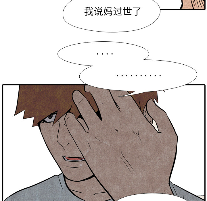 第1話 - 第16张