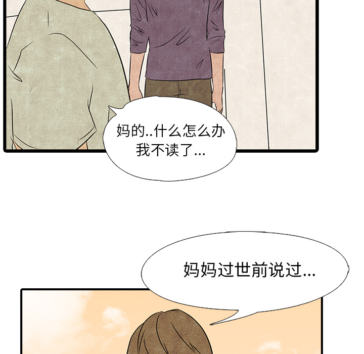第1話 - 第37张