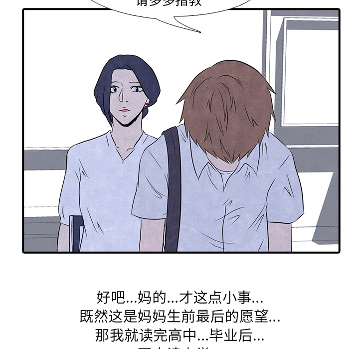 第1話 - 第44张