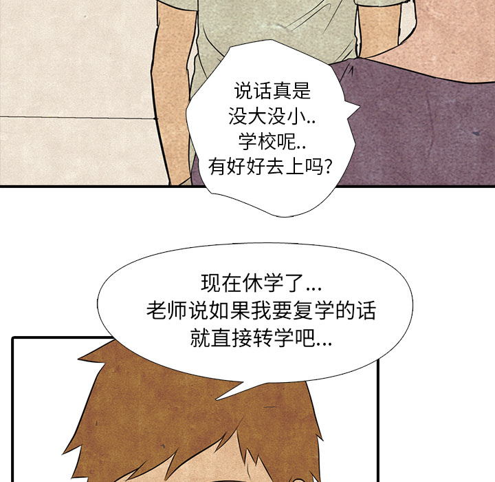 第1話 - 第8张