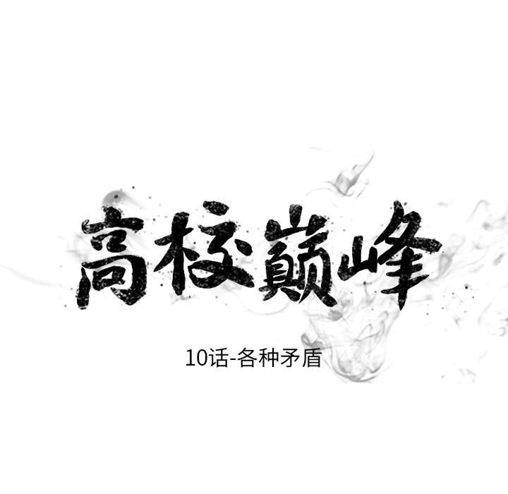 第10話 - 第12张