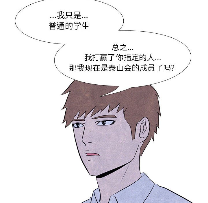 第10話 - 第19张