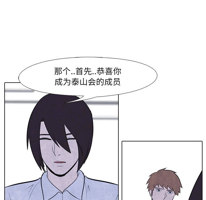 第10話 - 第43张