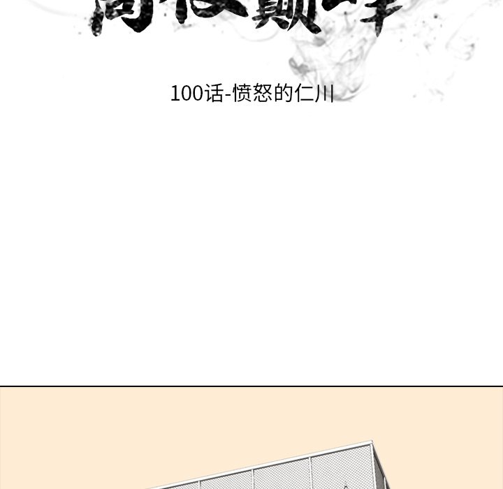 第100話 - 第10张