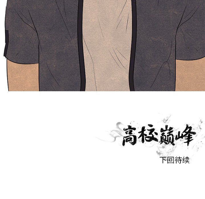 第100話 - 第104张