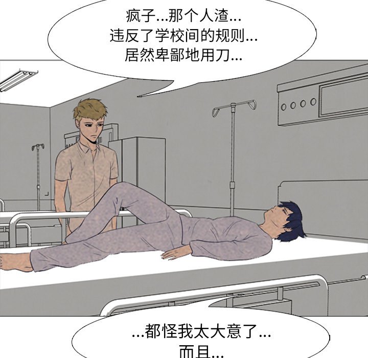 第100話 - 第17张