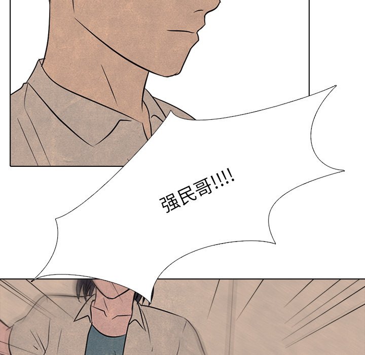 第100話 - 第20张