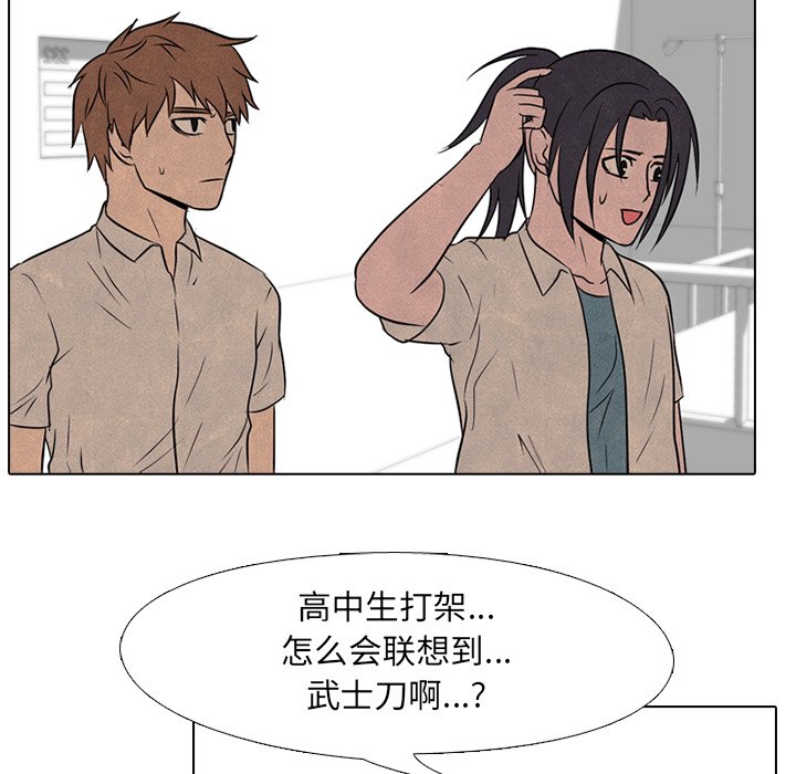 第100話 - 第31张