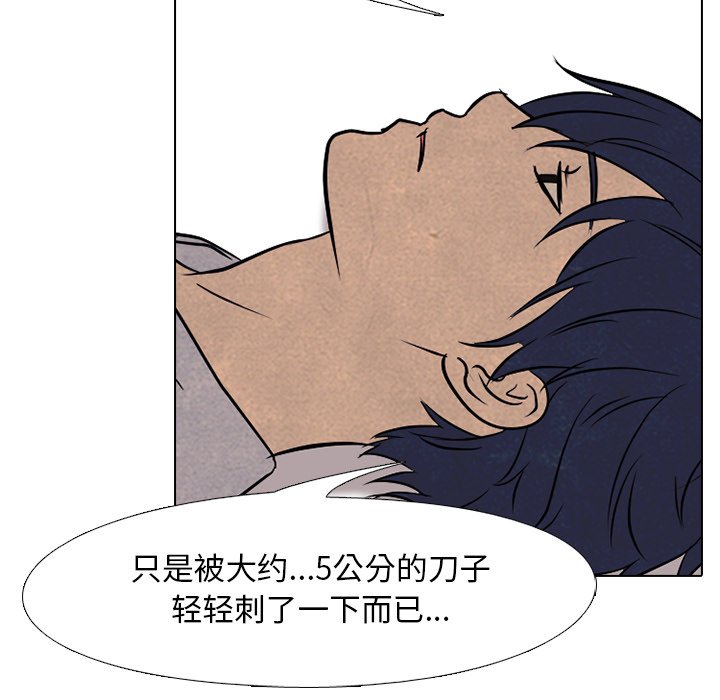第100話 - 第32张
