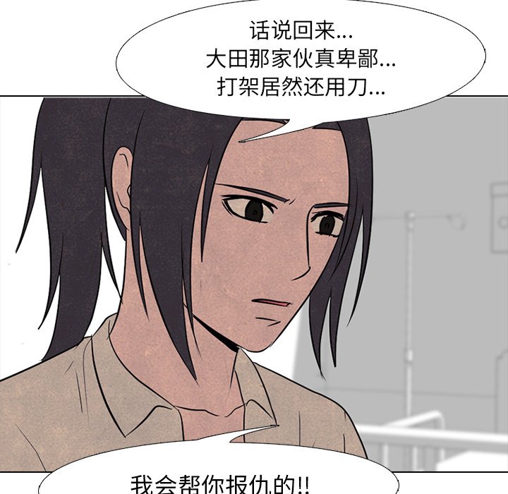 第100話 - 第41张