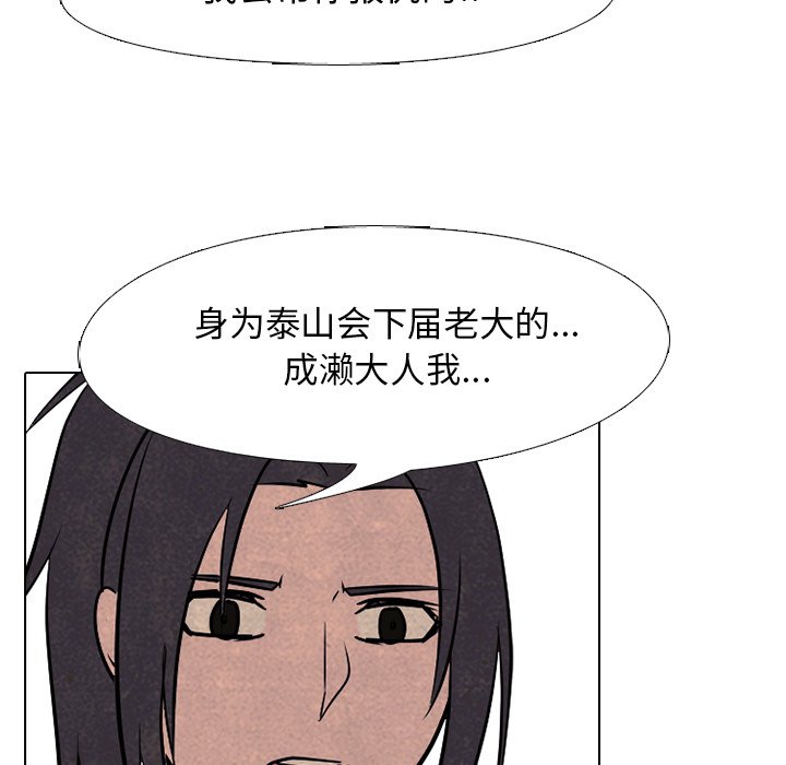 第100話 - 第42张