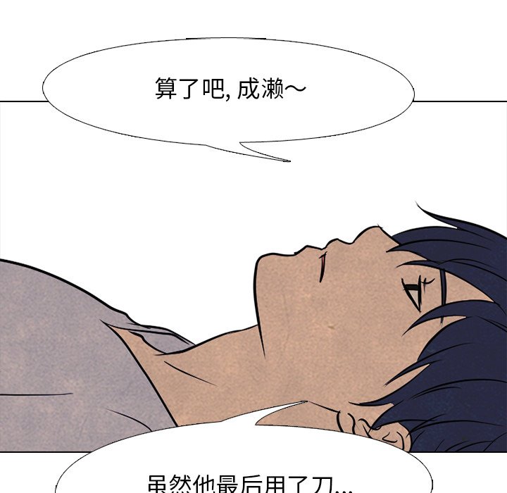 第100話 - 第45张
