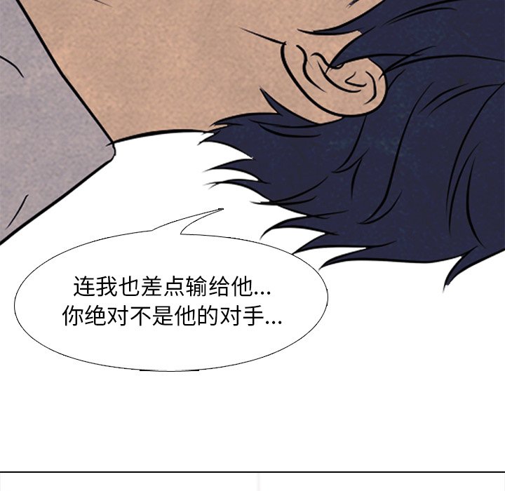 第100話 - 第51张