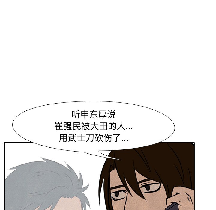 第100話 - 第62张