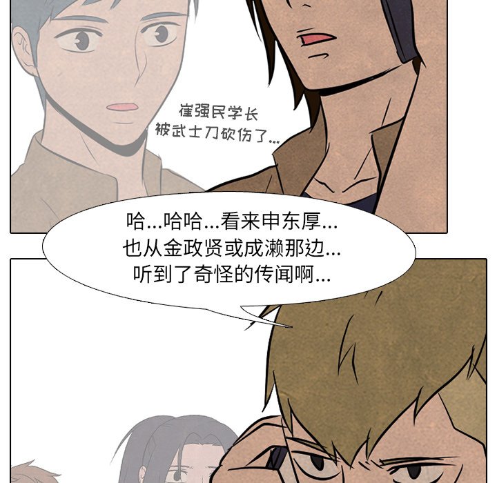 第100話 - 第63张