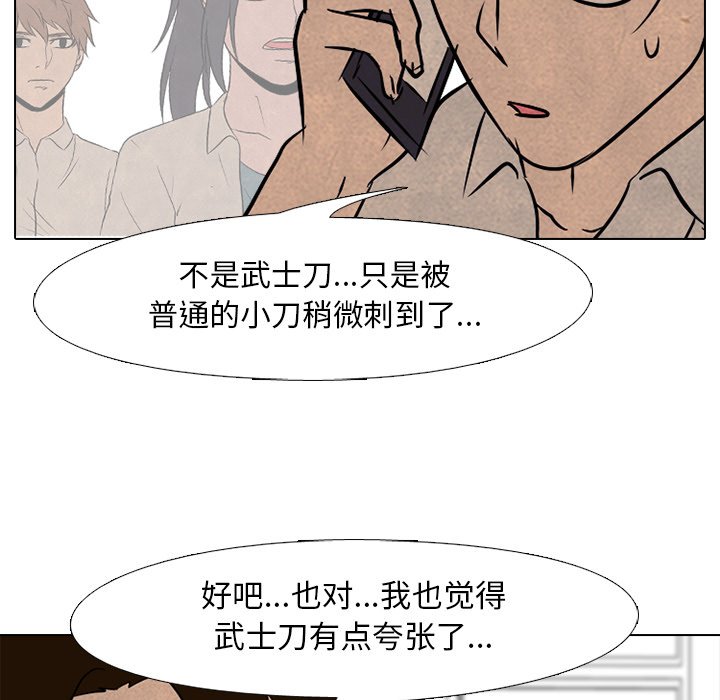 第100話 - 第64张