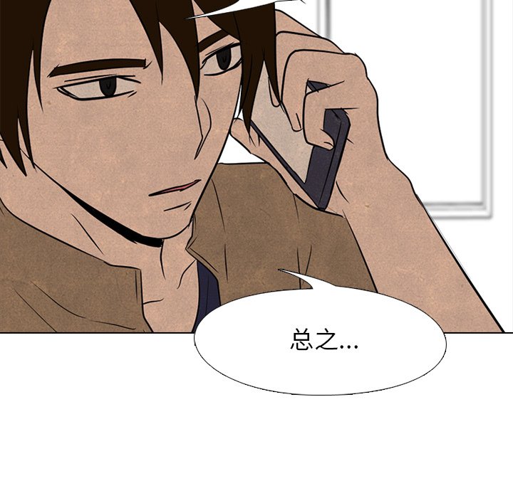 第100話 - 第65张