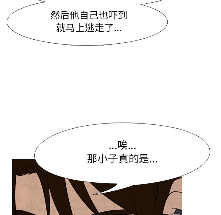 第100話 - 第69张