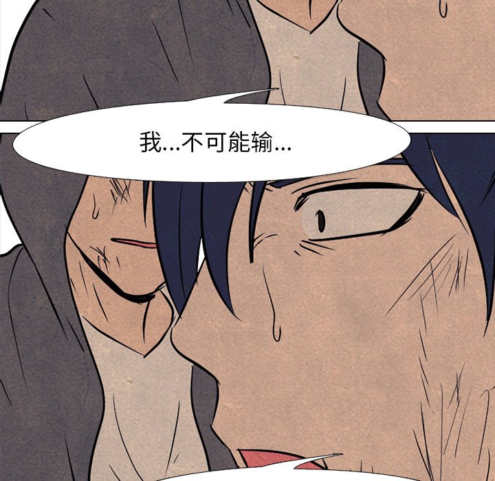 第100話 - 第8张