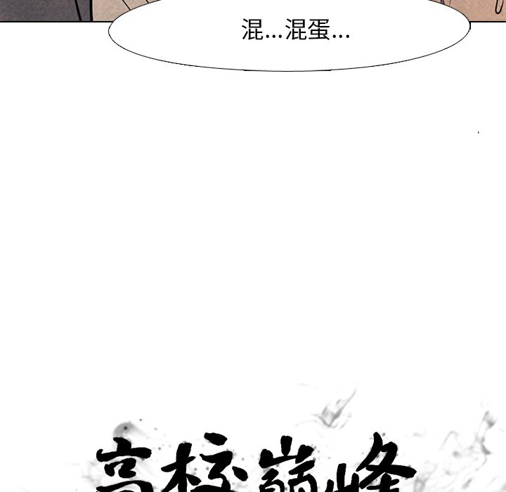 第100話 - 第9张