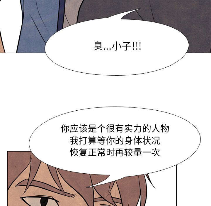 第100話 - 第97张