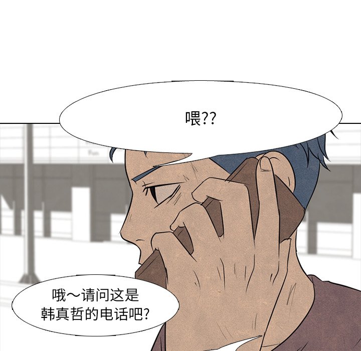 第101話 - 第101张