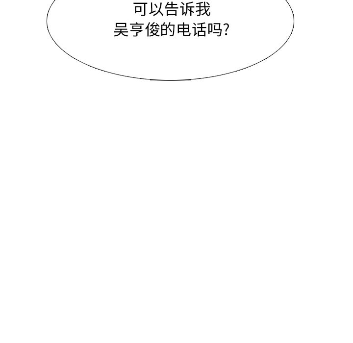 第101話 - 第104张