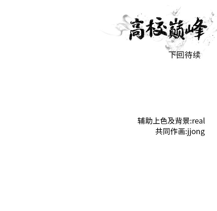 第101話 - 第105张