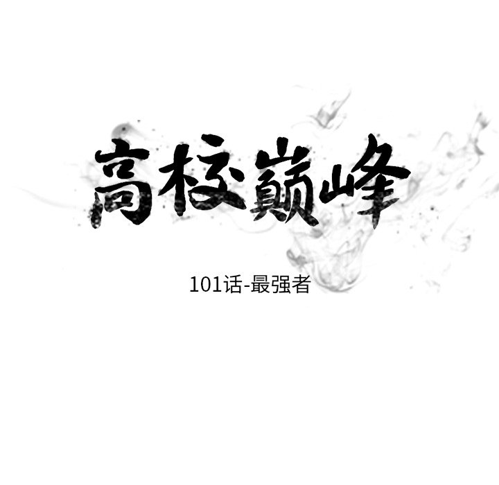 第101話 - 第11张