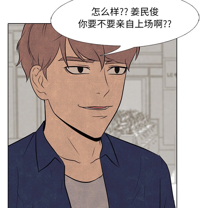 第101話 - 第15张