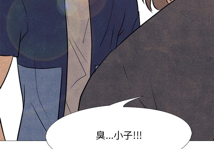 第101話 - 第2张