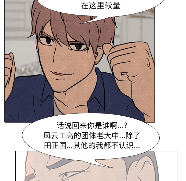 第101話 - 第22张