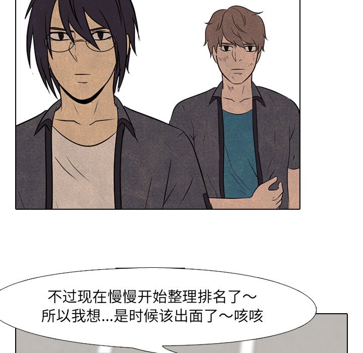 第101話 - 第26张