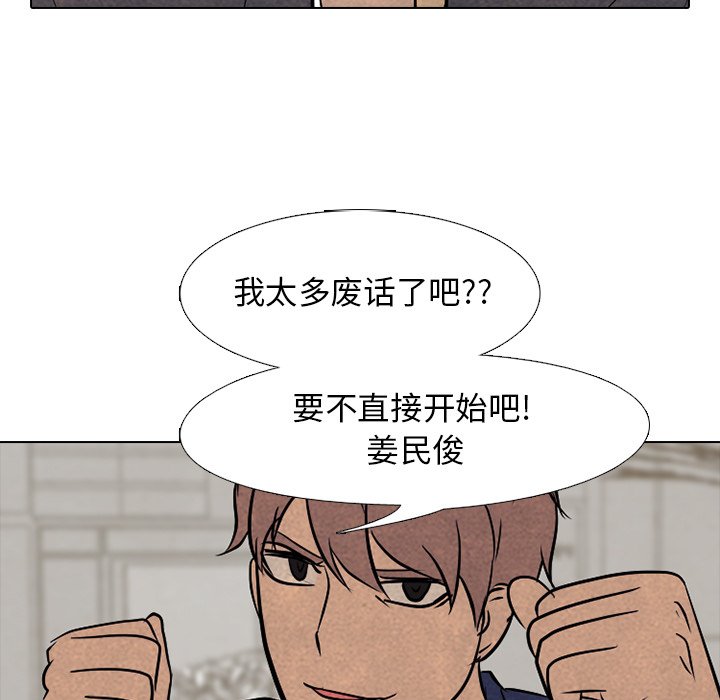 第101話 - 第28张