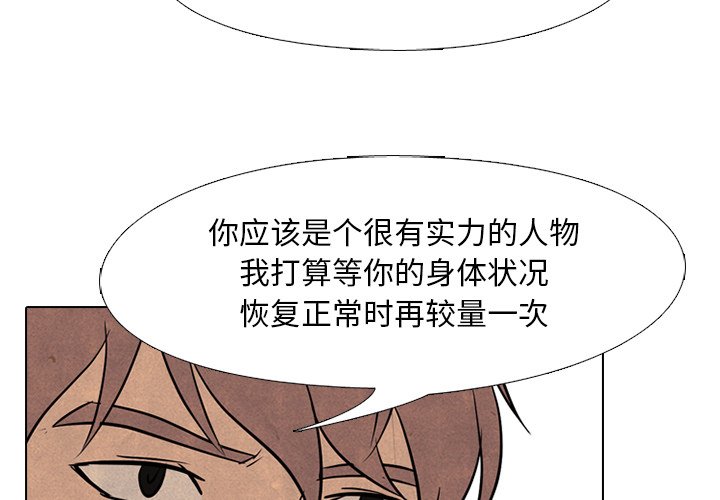 第101話 - 第3张