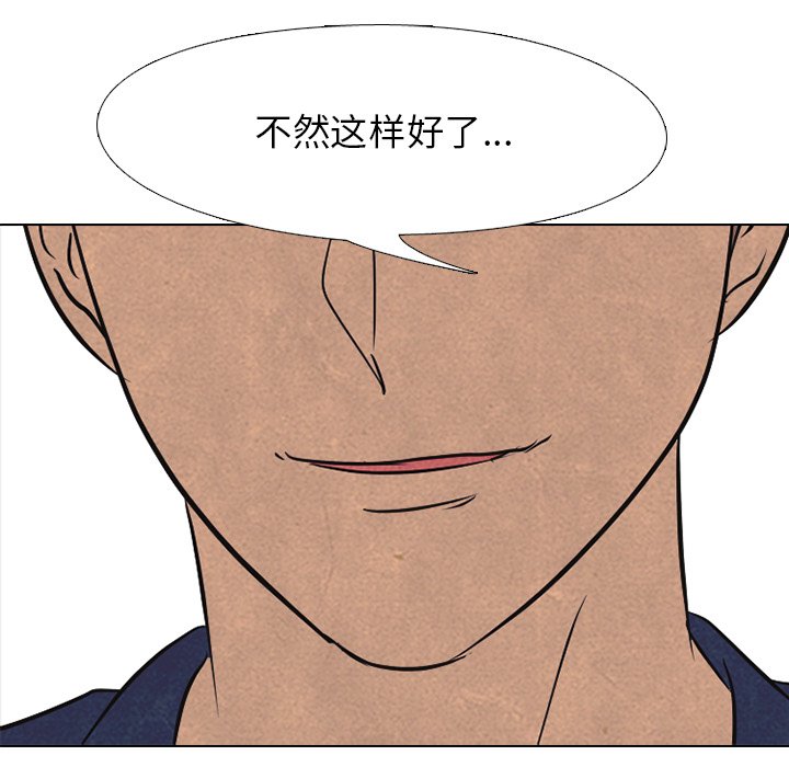 第101話 - 第6张