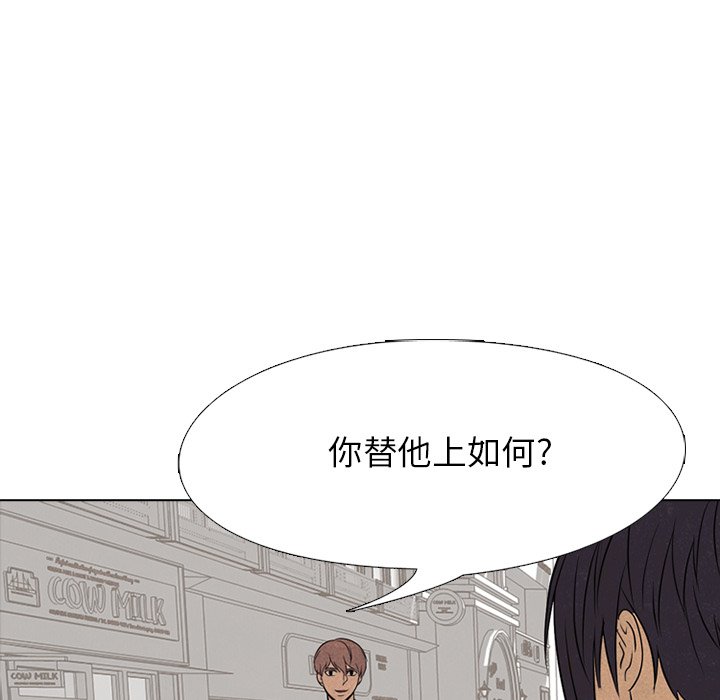 第101話 - 第7张