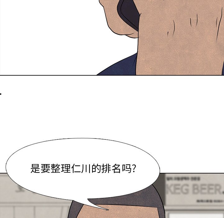 第101話 - 第83张