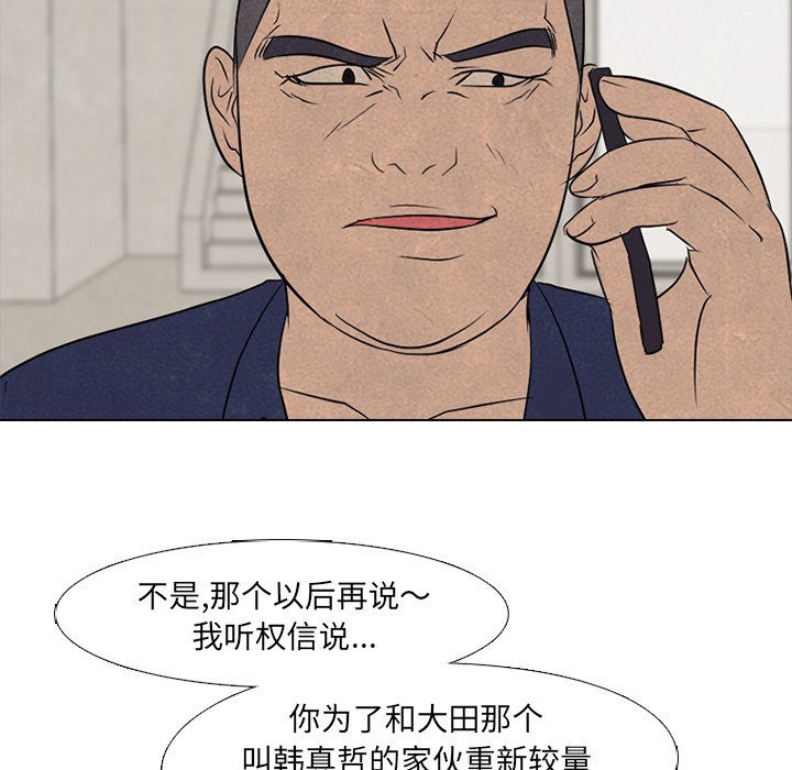 第101話 - 第84张
