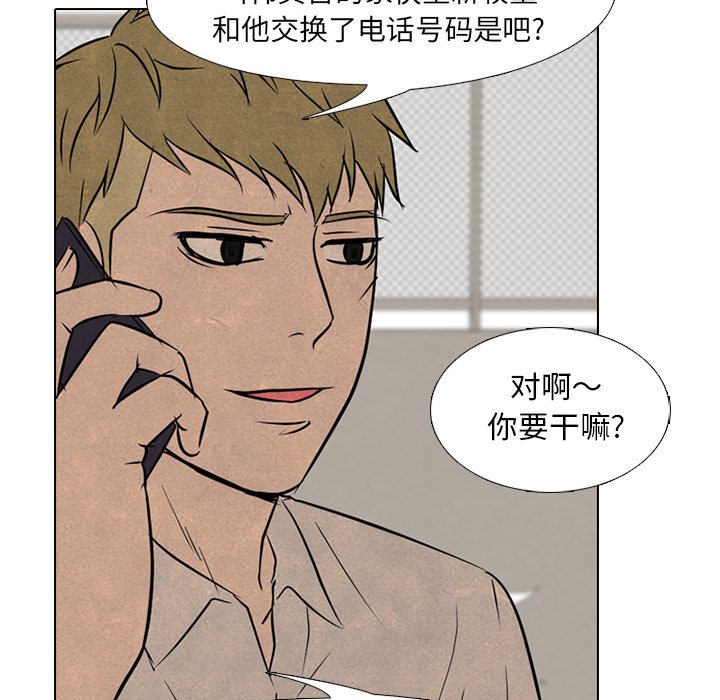 第101話 - 第85张