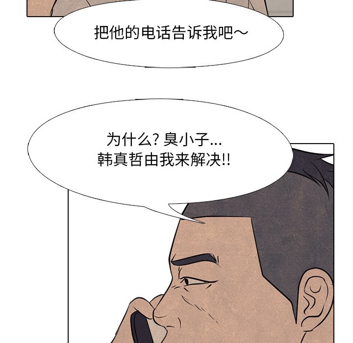 第101話 - 第86张