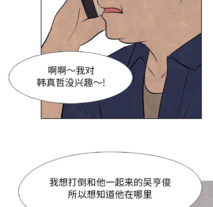第101話 - 第87张