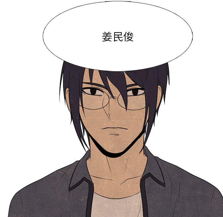 第101話 - 第9张