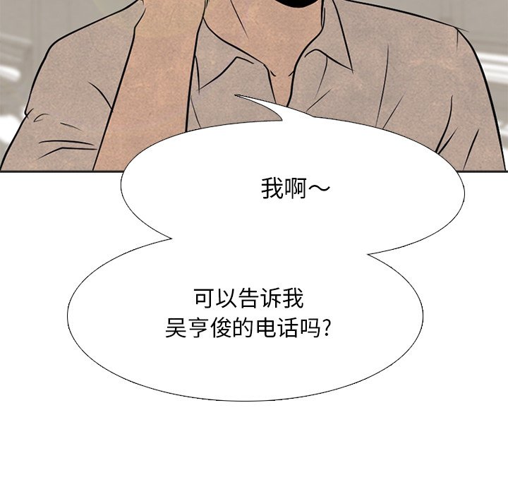 第102話 - 第10张