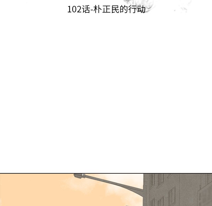 第102話 - 第12张