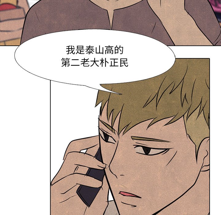 第102話 - 第15张