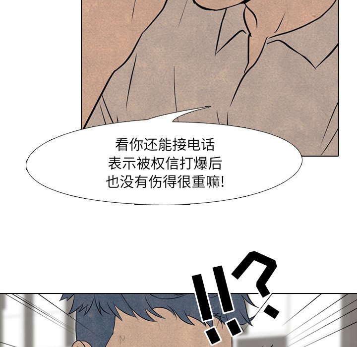 第102話 - 第16张