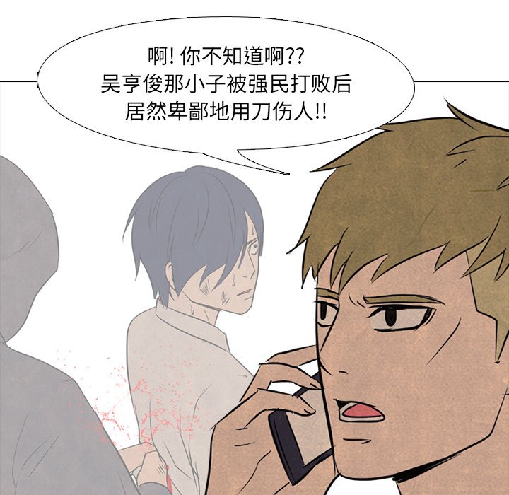 第102話 - 第19张