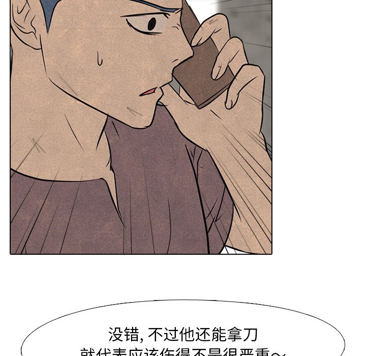 第102話 - 第21张